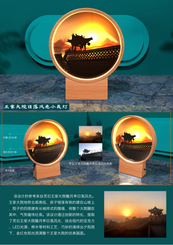 图片[45]-2024年灵石县“灵石有礼”文化旅游创意设计大赛获奖名单及获奖作品公示-设擂台-设计比赛信息平台|赛事征集·赛程查询·比赛资讯