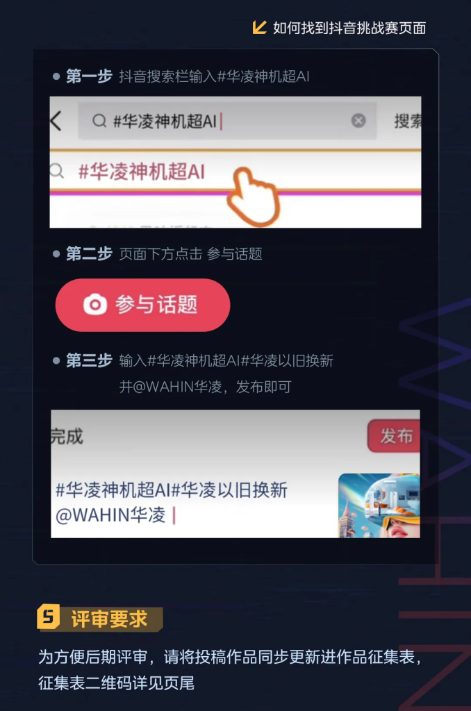 图片[7]-美的”华凌神机超AI”大赛活动火爆开启-设擂台-设计比赛信息平台|赛事征集·赛程查询·比赛资讯