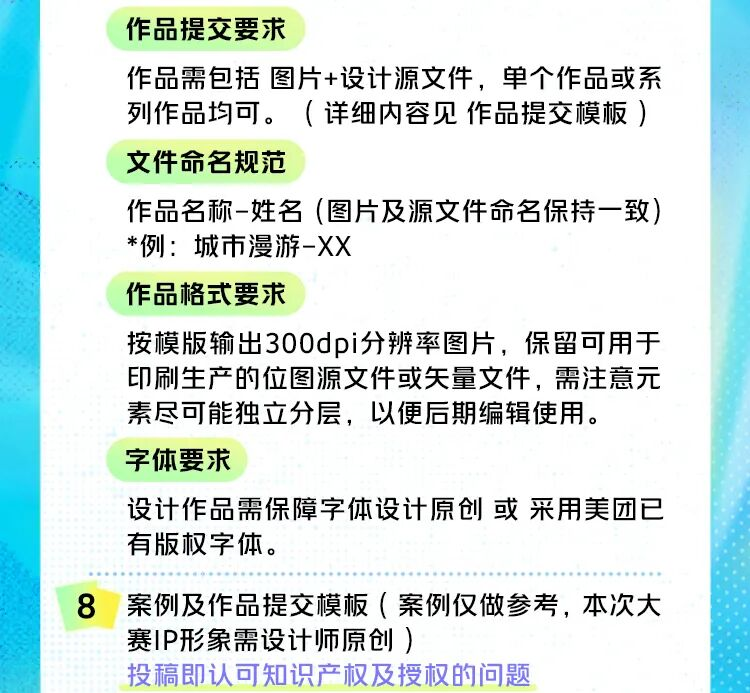 图片[2]-2025美团充电宝设计大赛-设擂台-设计比赛信息平台|赛事征集·赛程查询·比赛资讯