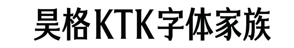 图片[9]-2024 KTK设计奖·全球华人设计比赛-设擂台-设计比赛信息平台|赛事征集·赛程查询·比赛资讯