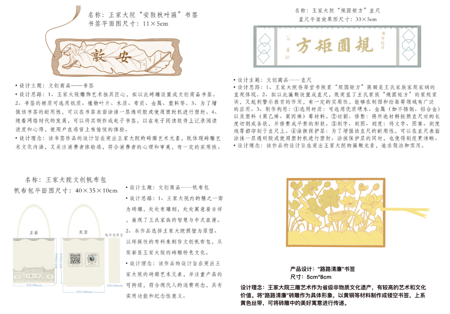 图片[64]-2024年灵石县“灵石有礼”文化旅游创意设计大赛获奖名单及获奖作品公示-设擂台-设计比赛信息平台|赛事征集·赛程查询·比赛资讯