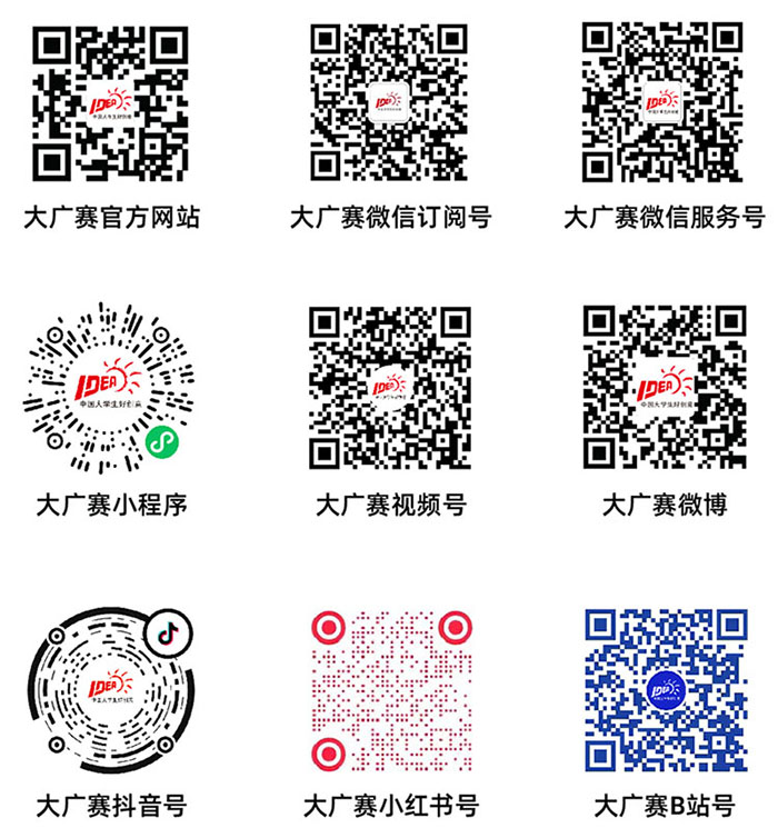 图片[2]-第17届全国大学生广告艺术大赛-设擂台-设计比赛信息平台|赛事征集·赛程查询·比赛资讯