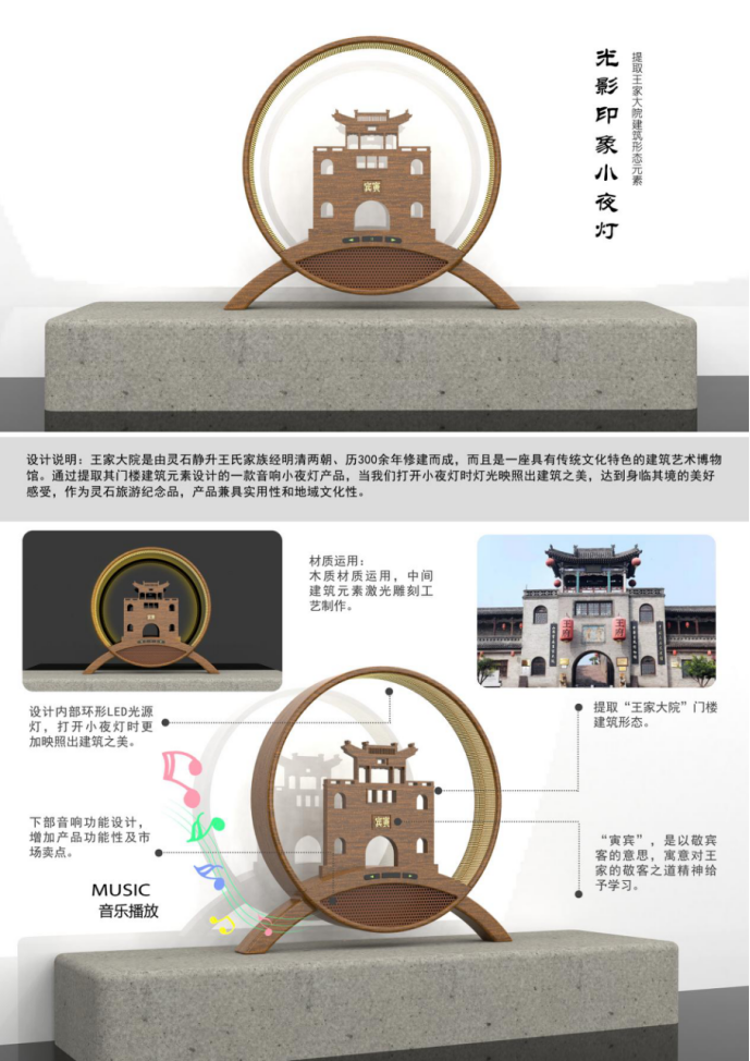 图片[18]-2024年灵石县“灵石有礼”文化旅游创意设计大赛获奖名单及获奖作品公示-设擂台-设计比赛信息平台|赛事征集·赛程查询·比赛资讯