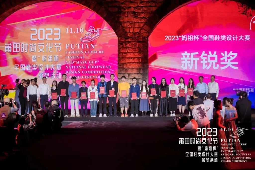 图片[11]-2024中国·海峡“妈祖杯”鞋类设计大赛-设擂台-设计比赛信息平台|赛事征集·赛程查询·比赛资讯