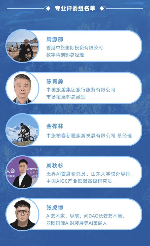 图片[6]-天山绮梦·西域之歌-新疆AIGC创作大赛-设擂台-设计比赛信息平台|赛事征集·赛程查询·比赛资讯