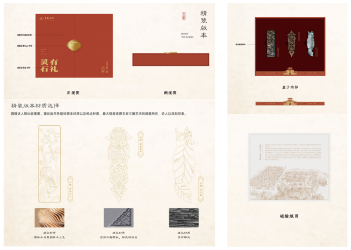 图片[20]-2024年灵石县“灵石有礼”文化旅游创意设计大赛获奖名单及获奖作品公示-设擂台-设计比赛信息平台|赛事征集·赛程查询·比赛资讯