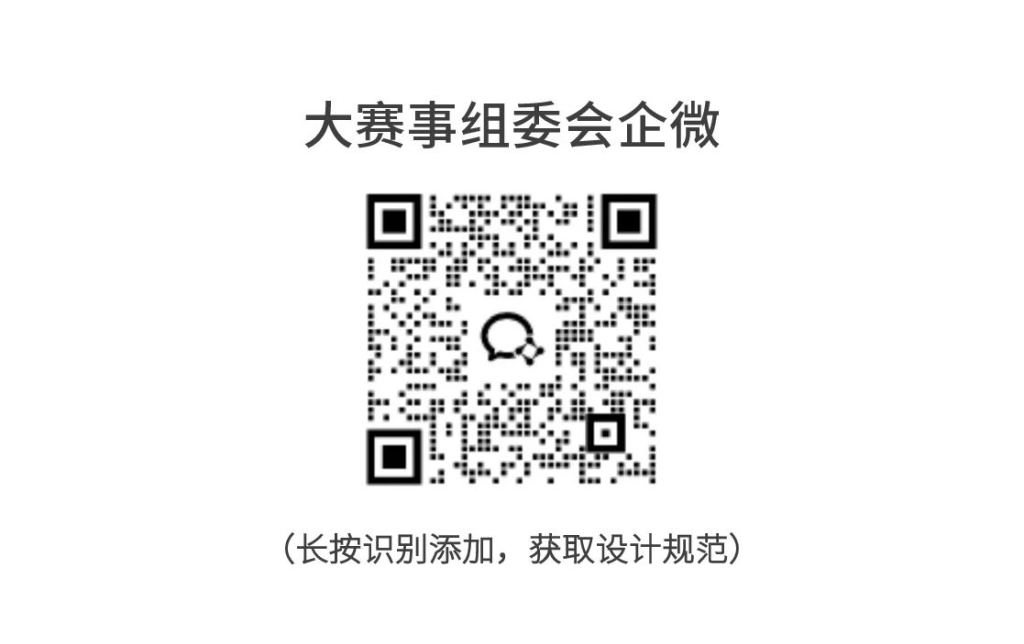 图片[6]-2024首届“新生代”数字应用设计大赛-设擂台-设计比赛信息平台|赛事征集·赛程查询·比赛资讯