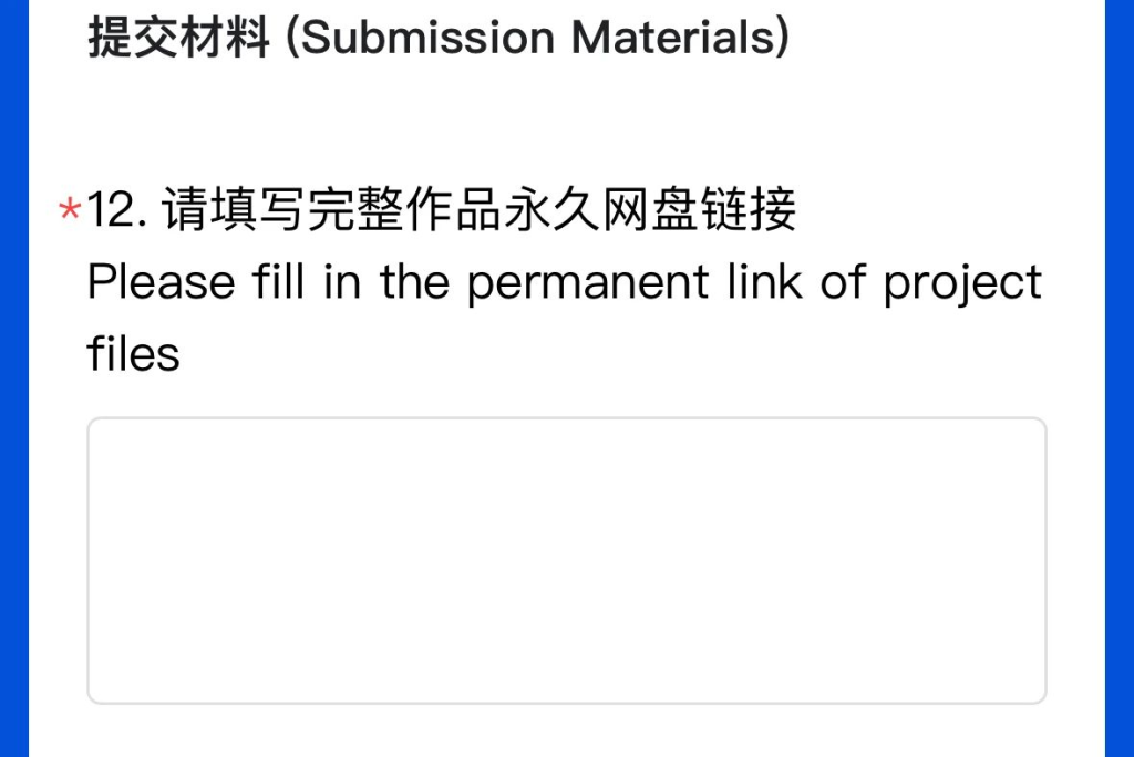 图片[9]-2024第三届“创意侨声”上海黄浦老字号出海营销设计全球大赛-设擂台-设计比赛信息平台|赛事征集·赛程查询·比赛资讯