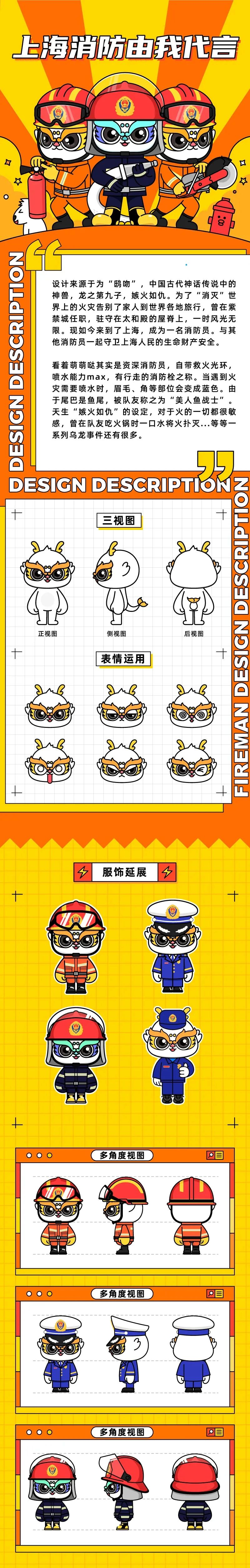 图片[3]-2024第四届上海消防文化创意作品征集活动公告-设擂台-设计比赛信息平台|赛事征集·赛程查询·比赛资讯