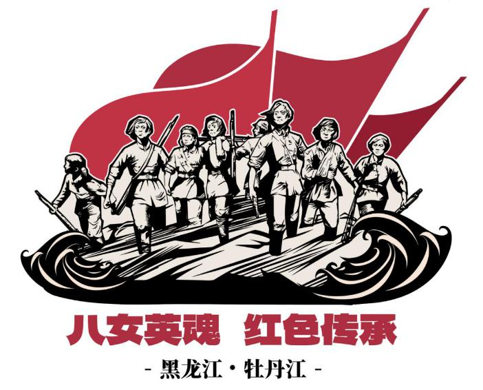 图片[4]-“雪城杯”2024牡丹江市创意设计大赛获奖名单及获奖作品公示-设擂台-设计比赛信息平台|赛事征集·赛程查询·比赛资讯