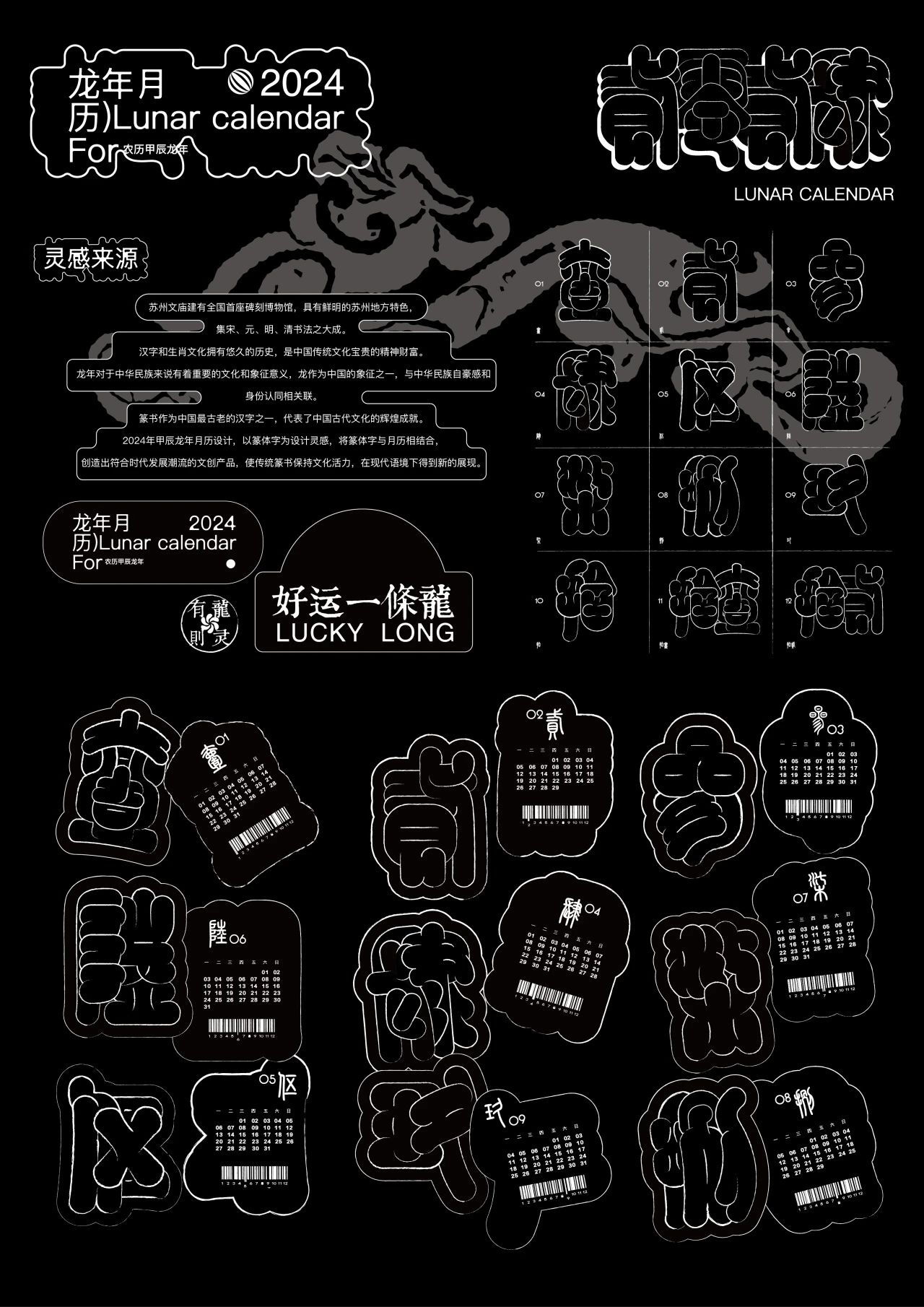 图片[10]-2024第四届“繁华姑苏杯”文创精英挑战赛获奖名单公示-设擂台-设计比赛信息平台|赛事征集·赛程查询·比赛资讯