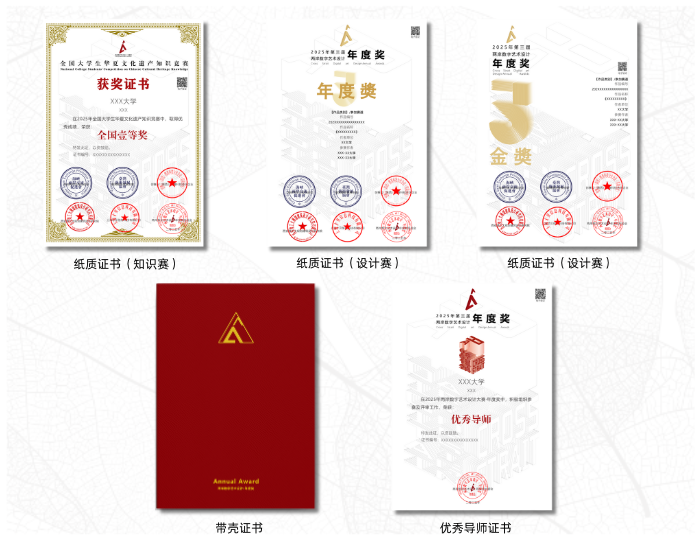 图片[3]-2025两岸数字艺术设计·年度奖参赛大纲-设擂台-设计比赛信息平台|赛事征集·赛程查询·比赛资讯