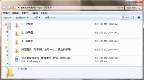 图片[3]-2026第四届“金笔奖”庭院花园别墅景观设计大奖赛-设擂台-设计比赛信息平台|赛事征集·赛程查询·比赛资讯