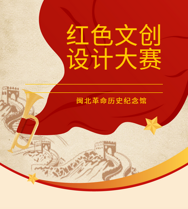 图片[1]-赛事资讯-设擂台-设计比赛信息平台|赛事征集·赛程查询·比赛资讯