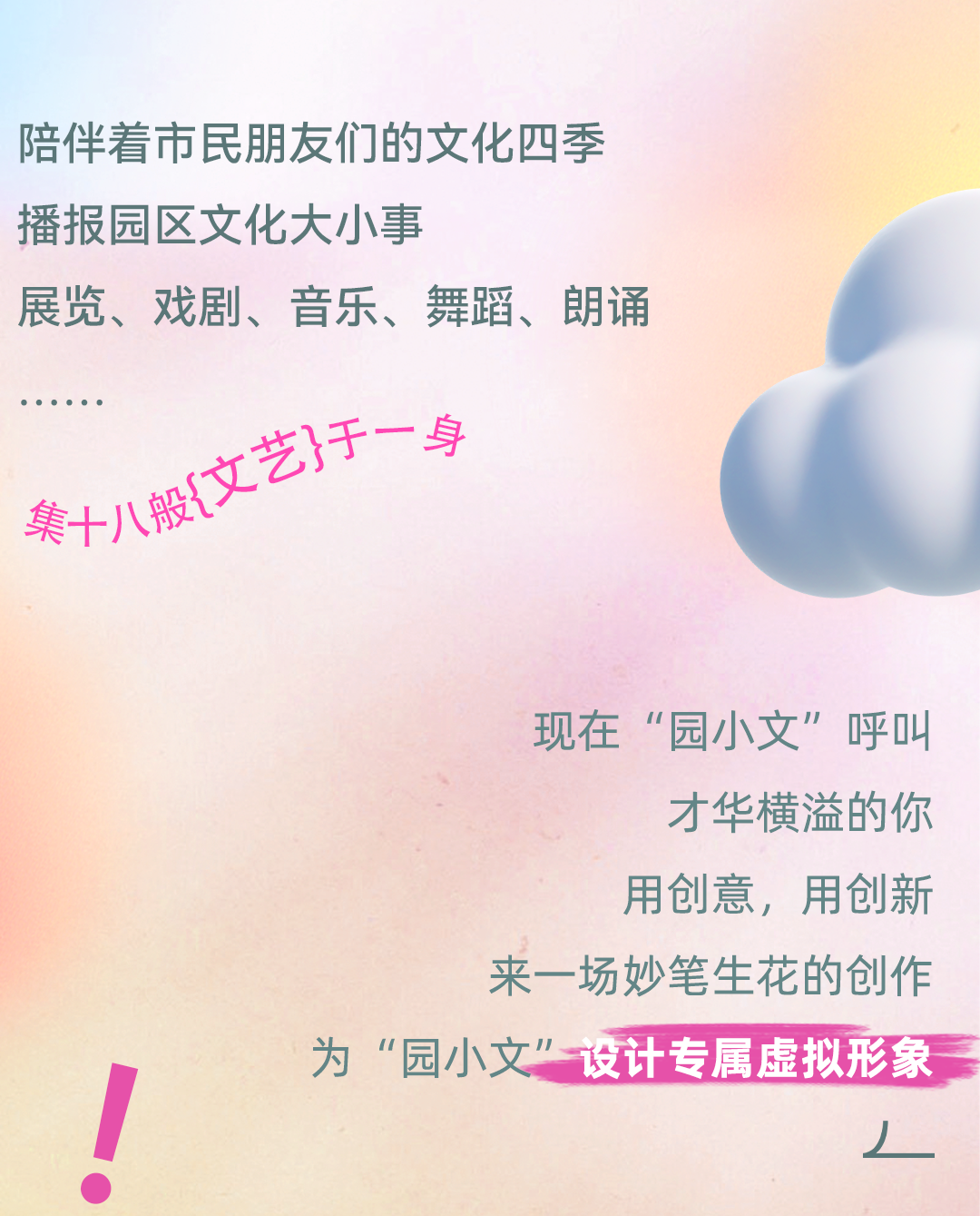 图片[3]-苏州工业园区“园小文”IP形象设计大赛-设擂台-设计比赛信息平台|赛事征集·赛程查询·比赛资讯