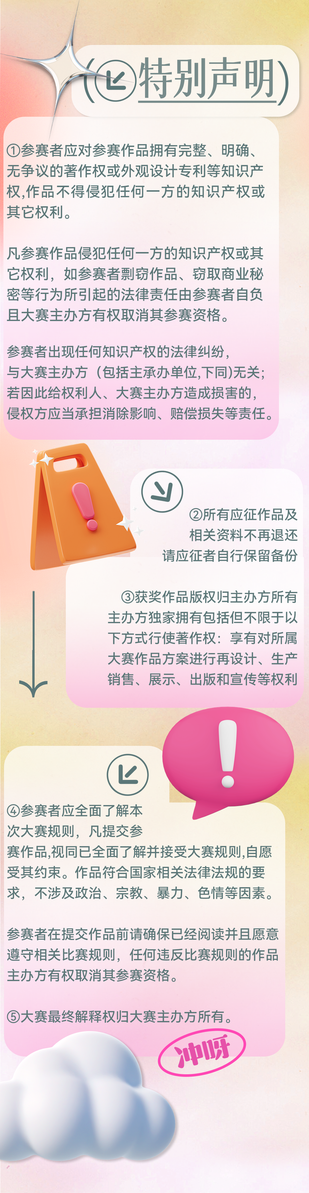 图片[17]-苏州工业园区“园小文”IP形象设计大赛-设擂台-设计比赛信息平台|赛事征集·赛程查询·比赛资讯