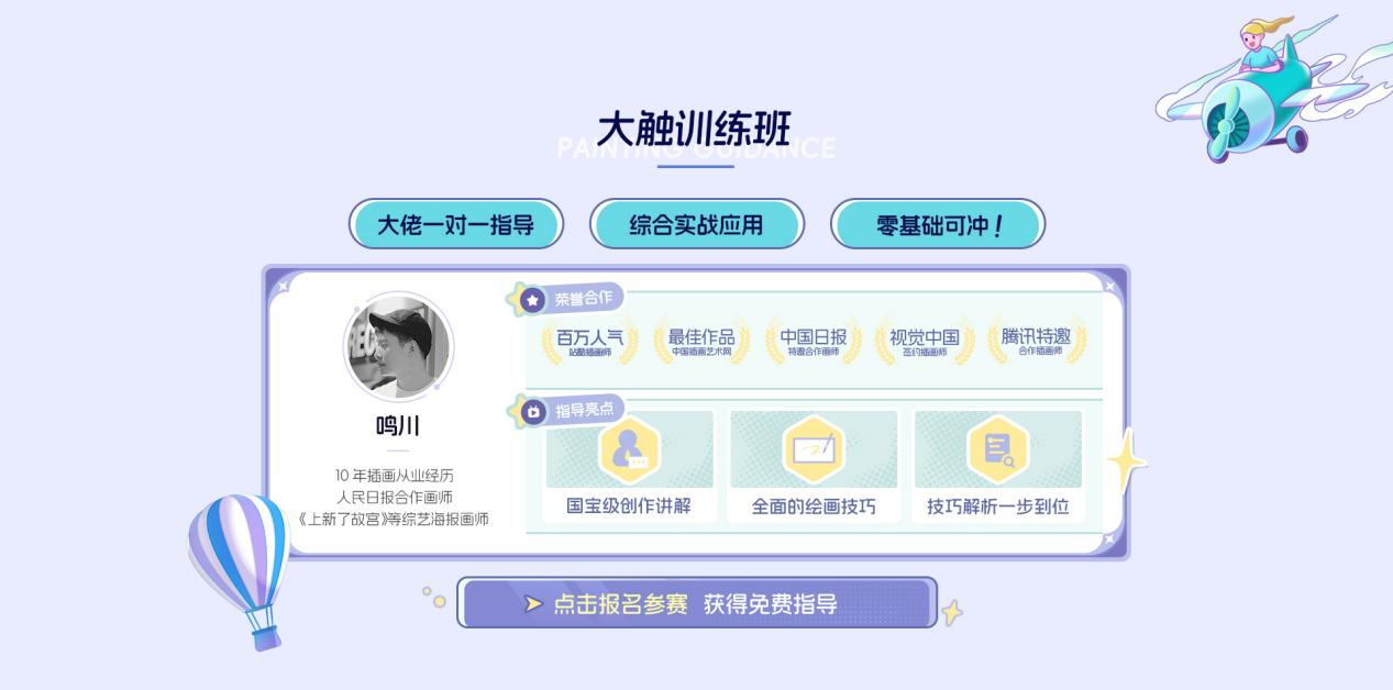 图片[1]-2024第3届绘王主题创作大赛-设擂台-设计比赛信息平台|赛事征集·赛程查询·比赛资讯