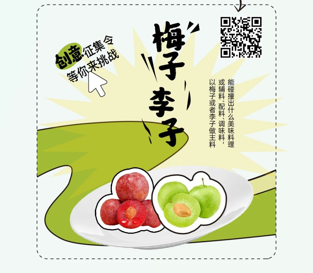 图片[8]-2024永泰首届乡创大赛-设擂台-设计比赛信息平台|赛事征集·赛程查询·比赛资讯