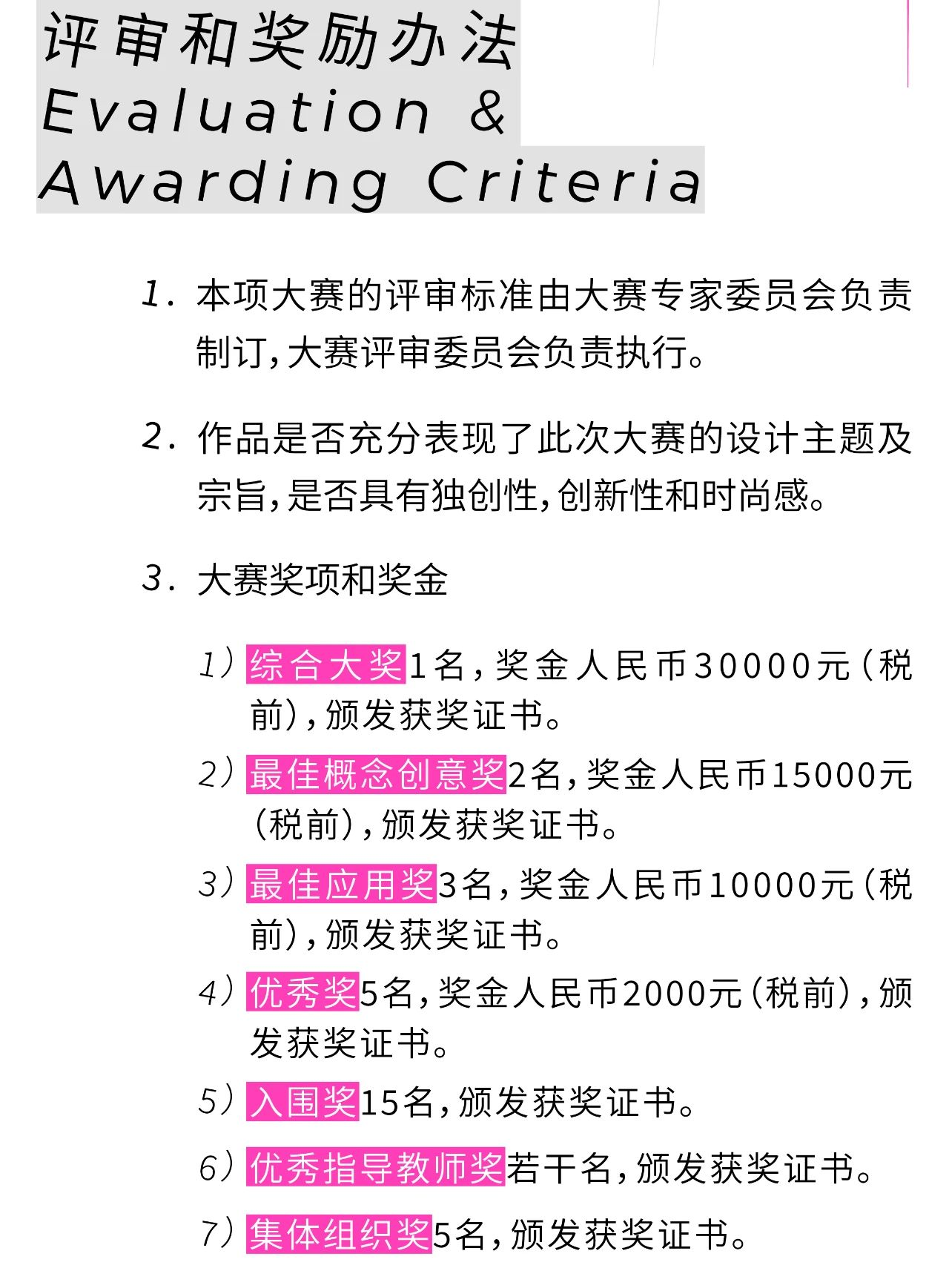图片[11]-2024国际纹样创意设计大赛(ICPDC2024)-设擂台-设计比赛信息平台|赛事征集·赛程查询·比赛资讯