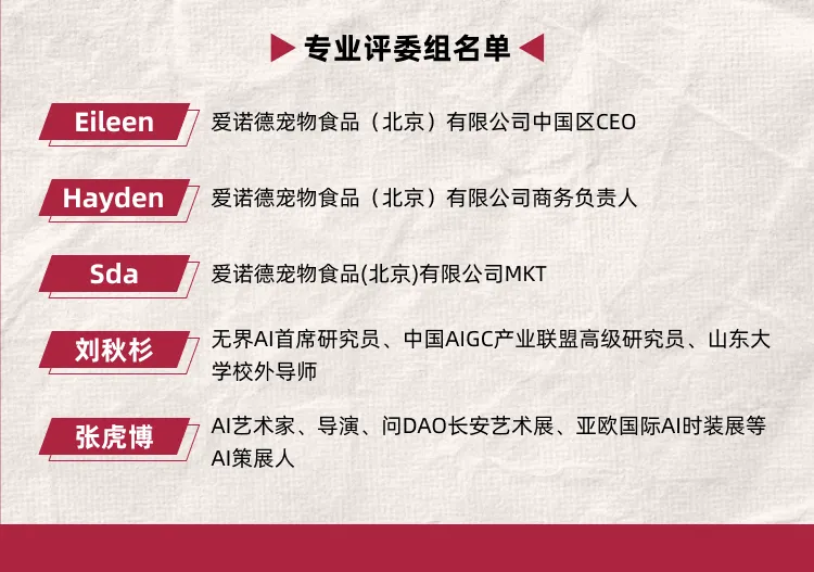 图片[12]-“animonda爱诺德·非凡Vom Feinsten”子品牌IP形象创意大赛启事-设擂台-设计比赛信息平台|赛事征集·赛程查询·比赛资讯