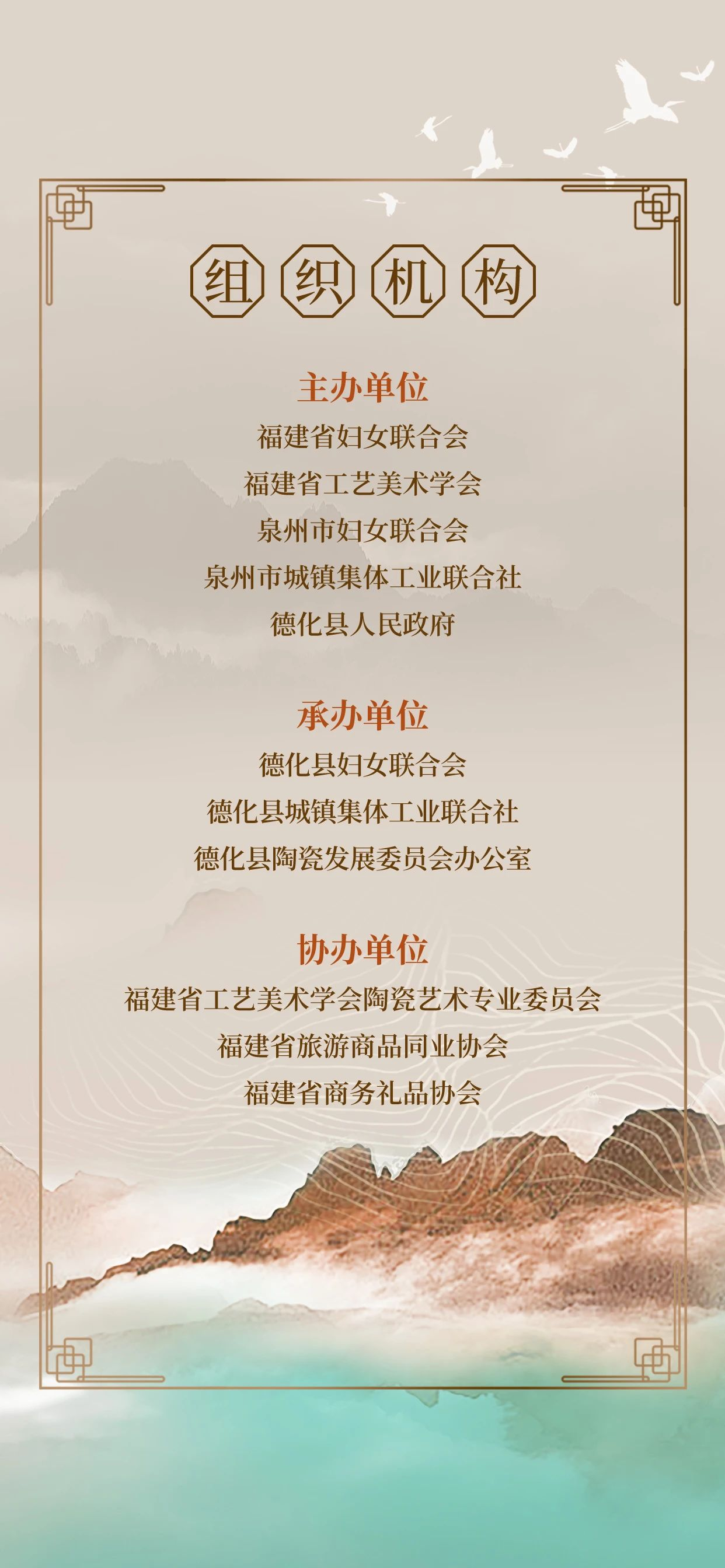 图片[2]-2024年福建省巾帼巧匠创业创新大赛-设擂台-设计比赛信息平台|赛事征集·赛程查询·比赛资讯