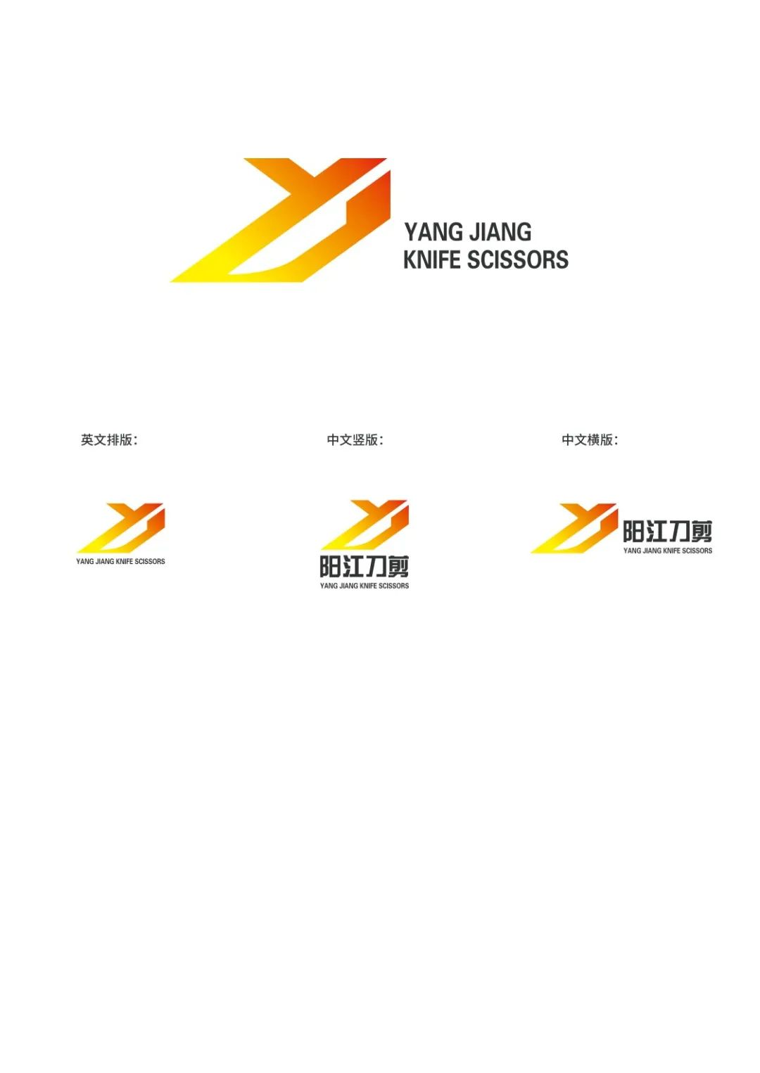 图片[6]-2024“阳江刀剪”集体商标设计征集暨五金刀剪产品设计大赛获奖名单及获奖作品公示-设擂台-设计比赛信息平台|赛事征集·赛程查询·比赛资讯