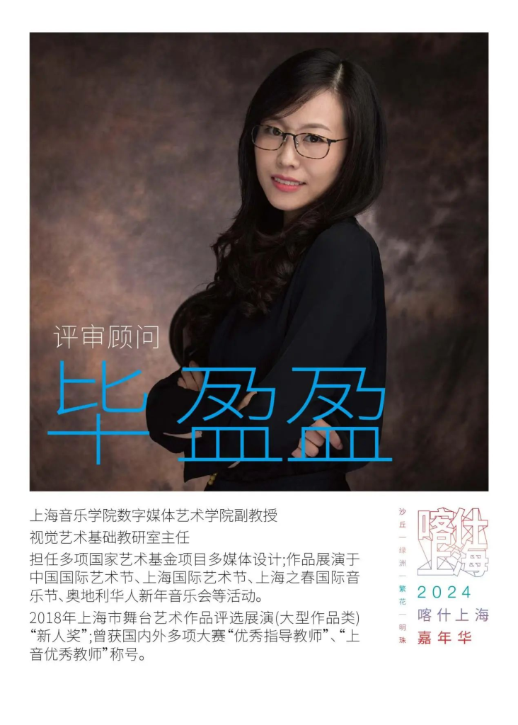 图片[12]-2024首届喀什上海嘉年华文创设计大赛获奖名单及获奖作品-设擂台-设计比赛信息平台|赛事征集·赛程查询·比赛资讯