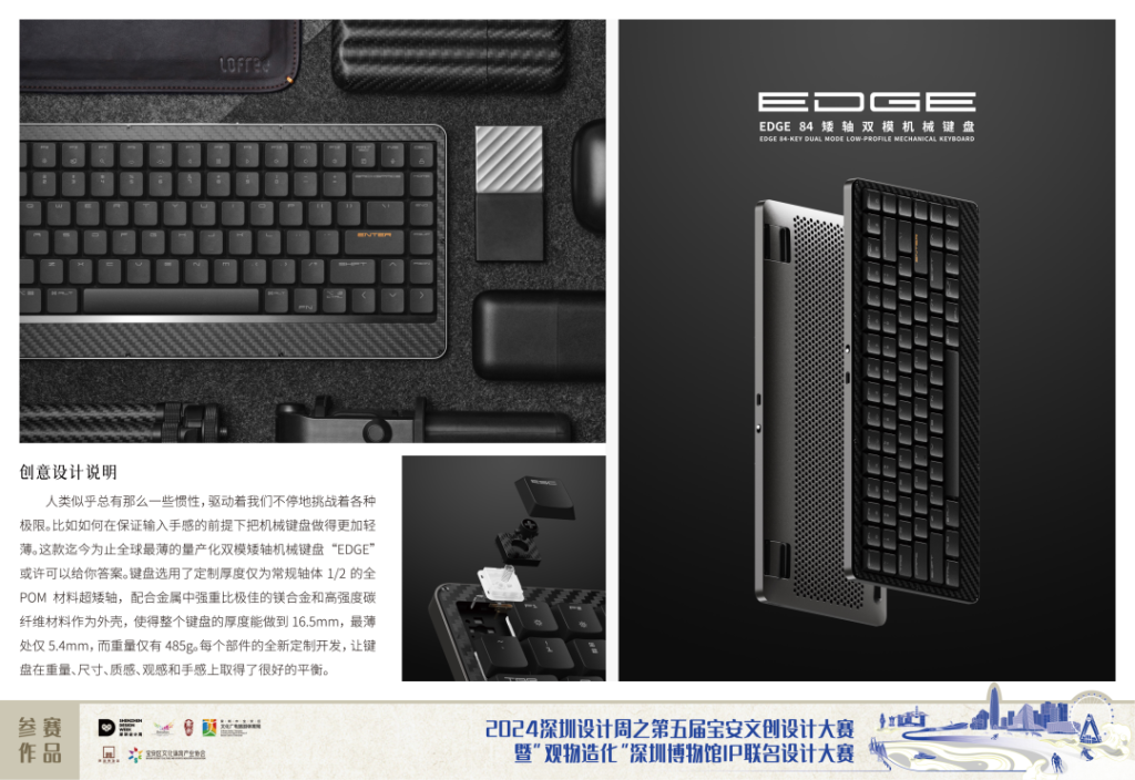 图片[59]-2024第五届宝安文创设计大赛入围终评名单及作品-设擂台-设计比赛信息平台|赛事征集·赛程查询·比赛资讯