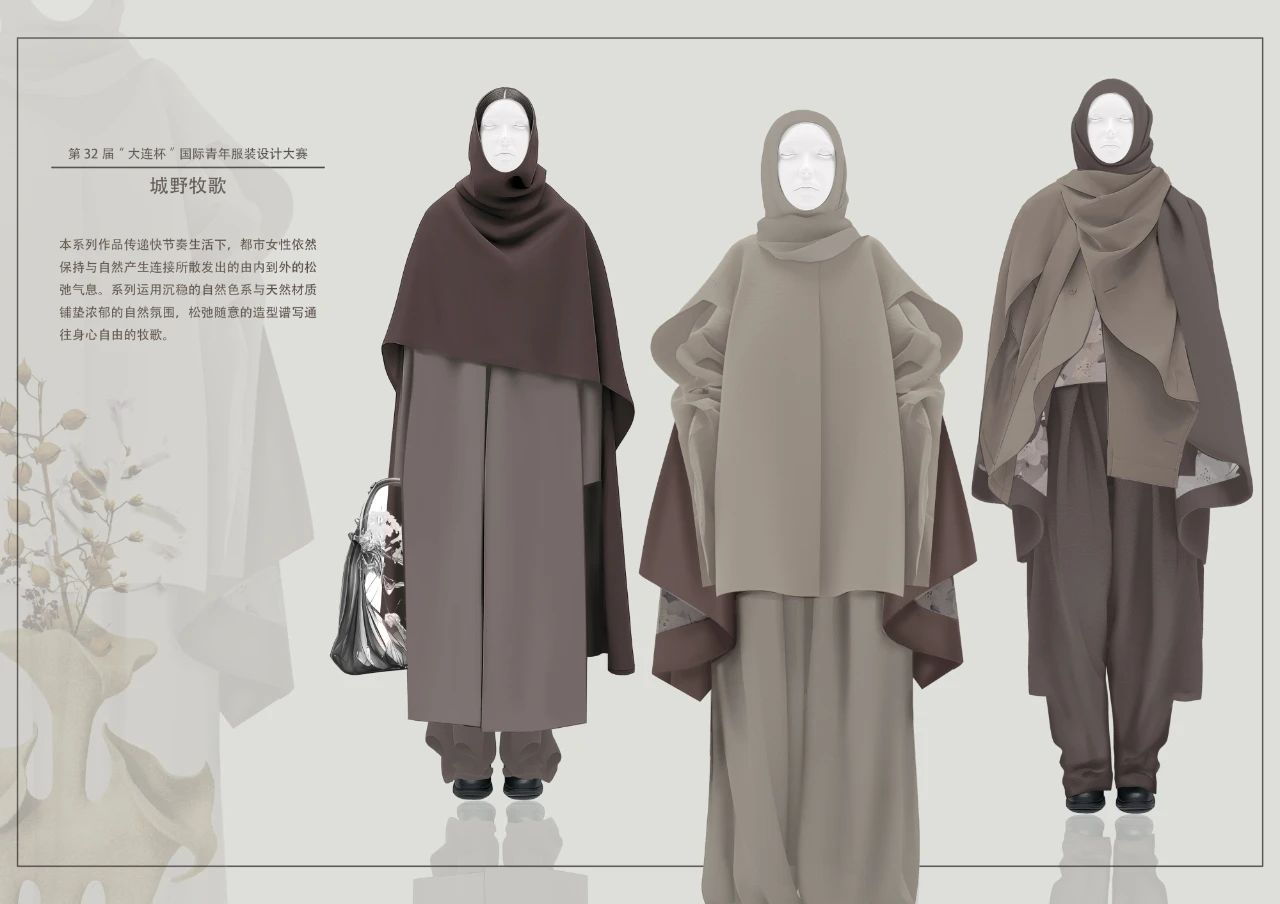 图片[12]-2024第32届“大连杯”国际青年服装设计大赛入围名单及入围作品正式揭晓-设擂台-设计比赛信息平台|赛事征集·赛程查询·比赛资讯