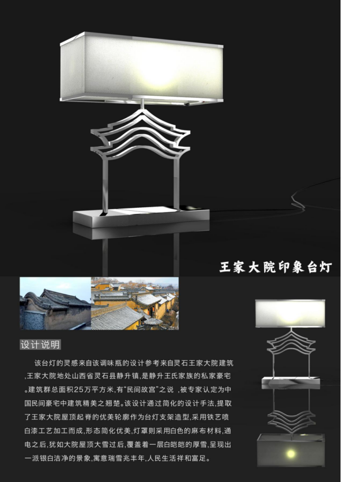 图片[46]-2024年灵石县“灵石有礼”文化旅游创意设计大赛获奖名单及获奖作品公示-设擂台-设计比赛信息平台|赛事征集·赛程查询·比赛资讯