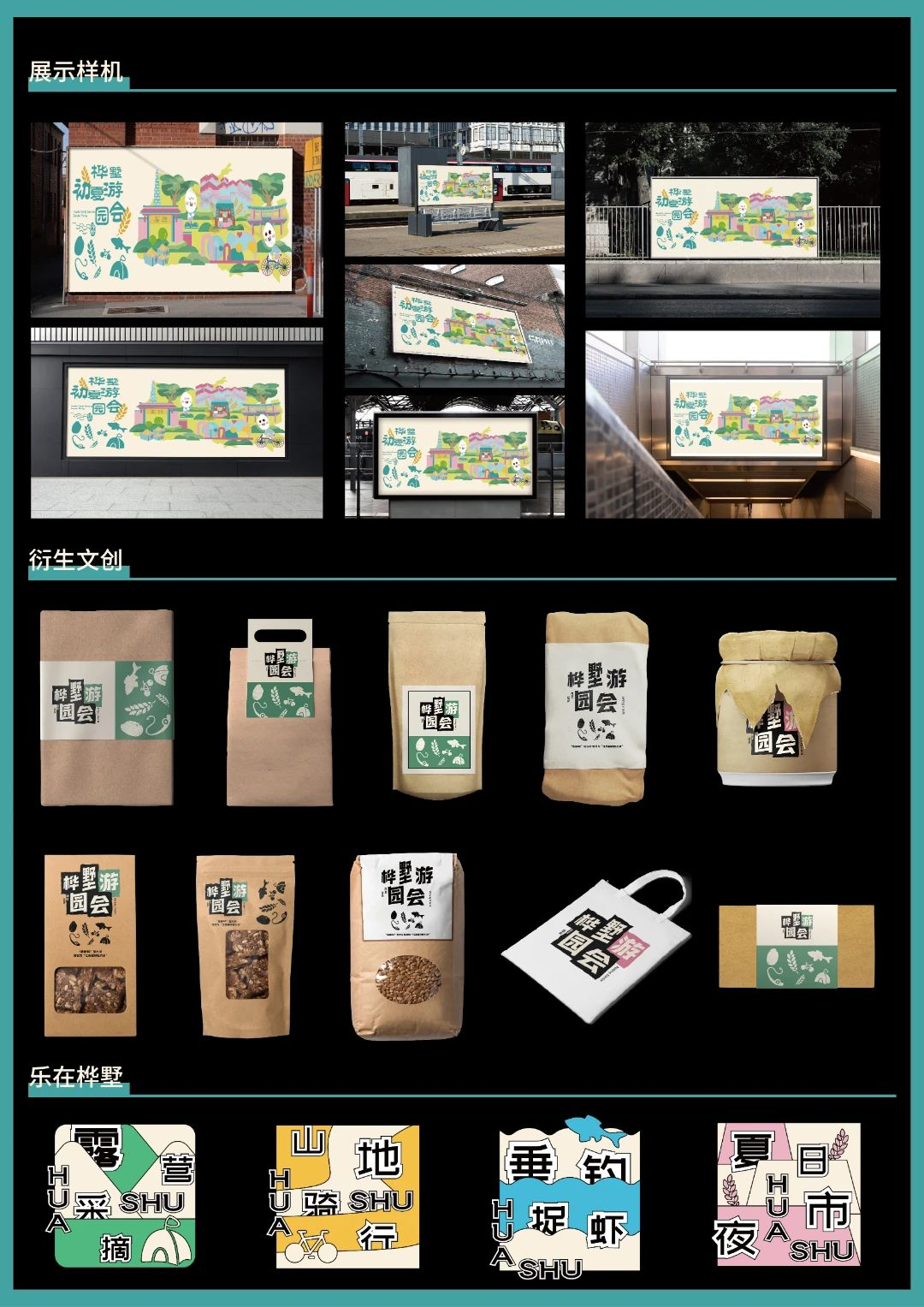 图片[15]-2024“创意仙林”栖霞好礼主题文创设计大赛获奖名单公示及人气奖作品投票-设擂台-设计比赛信息平台|赛事征集·赛程查询·比赛资讯