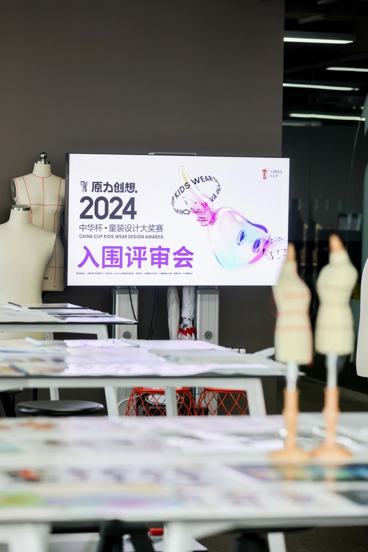 图片[2]-原力创想 | 2024中华杯·童装设计大奖赛入围名单及入围作品-设擂台-设计比赛信息平台|赛事征集·赛程查询·比赛资讯