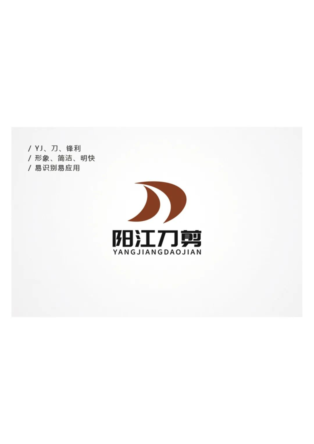 图片[19]-2024“阳江刀剪”集体商标设计征集暨五金刀剪产品设计大赛获奖名单及获奖作品公示-设擂台-设计比赛信息平台|赛事征集·赛程查询·比赛资讯