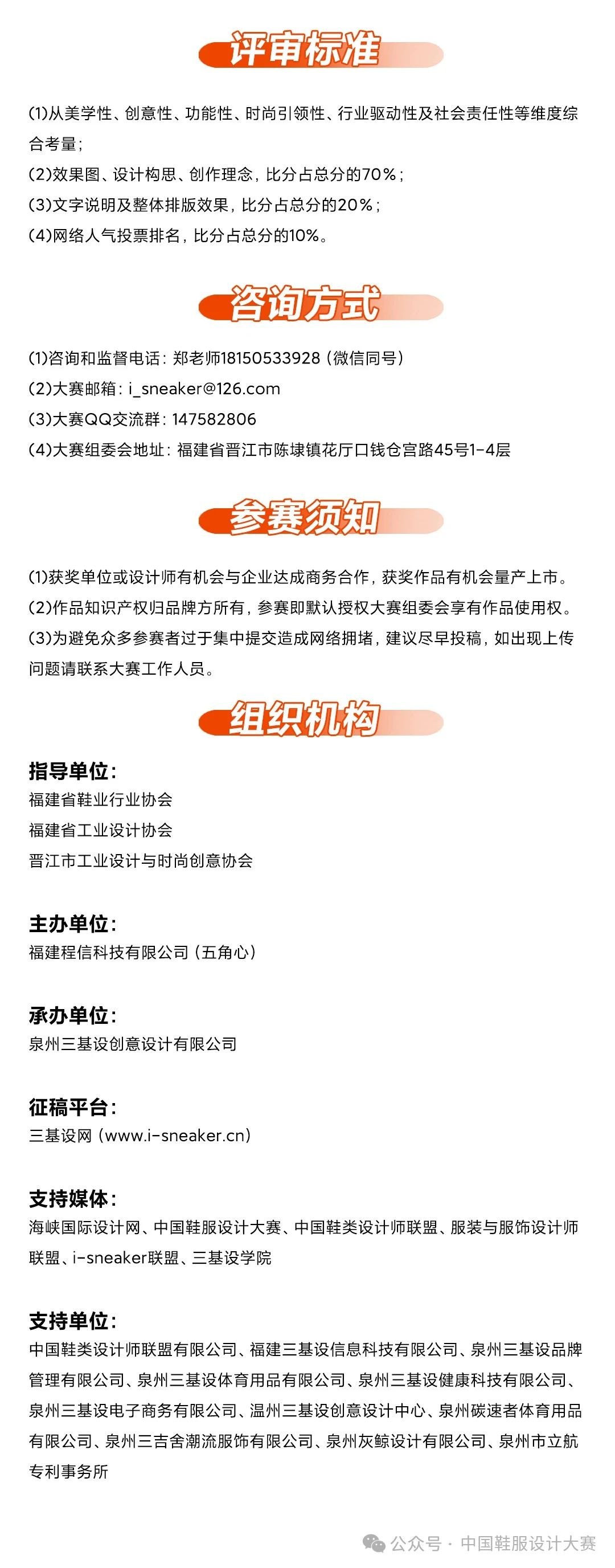 图片[5]-2024五角心首届潮鞋CMF设计大赛-设擂台-设计比赛信息平台|赛事征集·赛程查询·比赛资讯