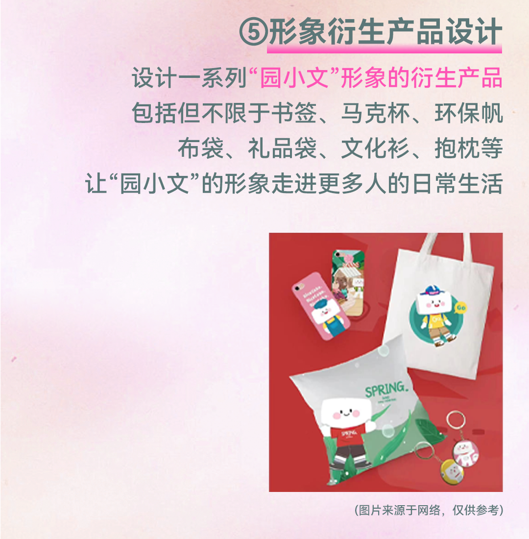 图片[14]-苏州工业园区“园小文”IP形象设计大赛-设擂台-设计比赛信息平台|赛事征集·赛程查询·比赛资讯