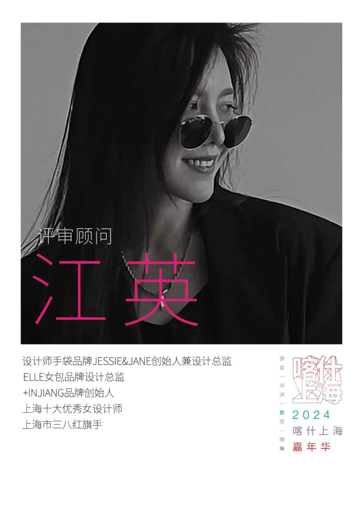 图片[13]-2024首届喀什上海嘉年华文创设计大赛获奖名单及获奖作品-设擂台-设计比赛信息平台|赛事征集·赛程查询·比赛资讯