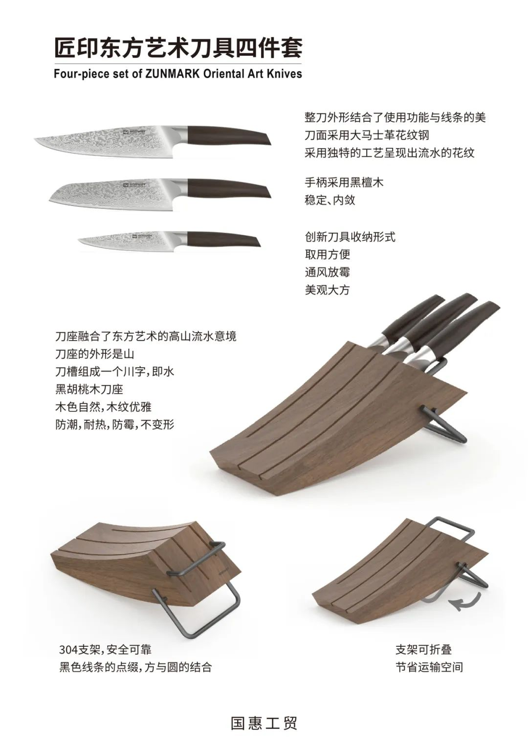 图片[38]-2024“阳江刀剪”集体商标设计征集暨五金刀剪产品设计大赛获奖名单及获奖作品公示-设擂台-设计比赛信息平台|赛事征集·赛程查询·比赛资讯