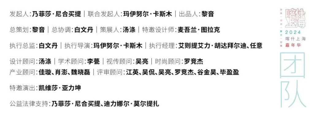 图片[17]-2024首届喀什上海嘉年华文创设计大赛获奖名单及获奖作品-设擂台-设计比赛信息平台|赛事征集·赛程查询·比赛资讯