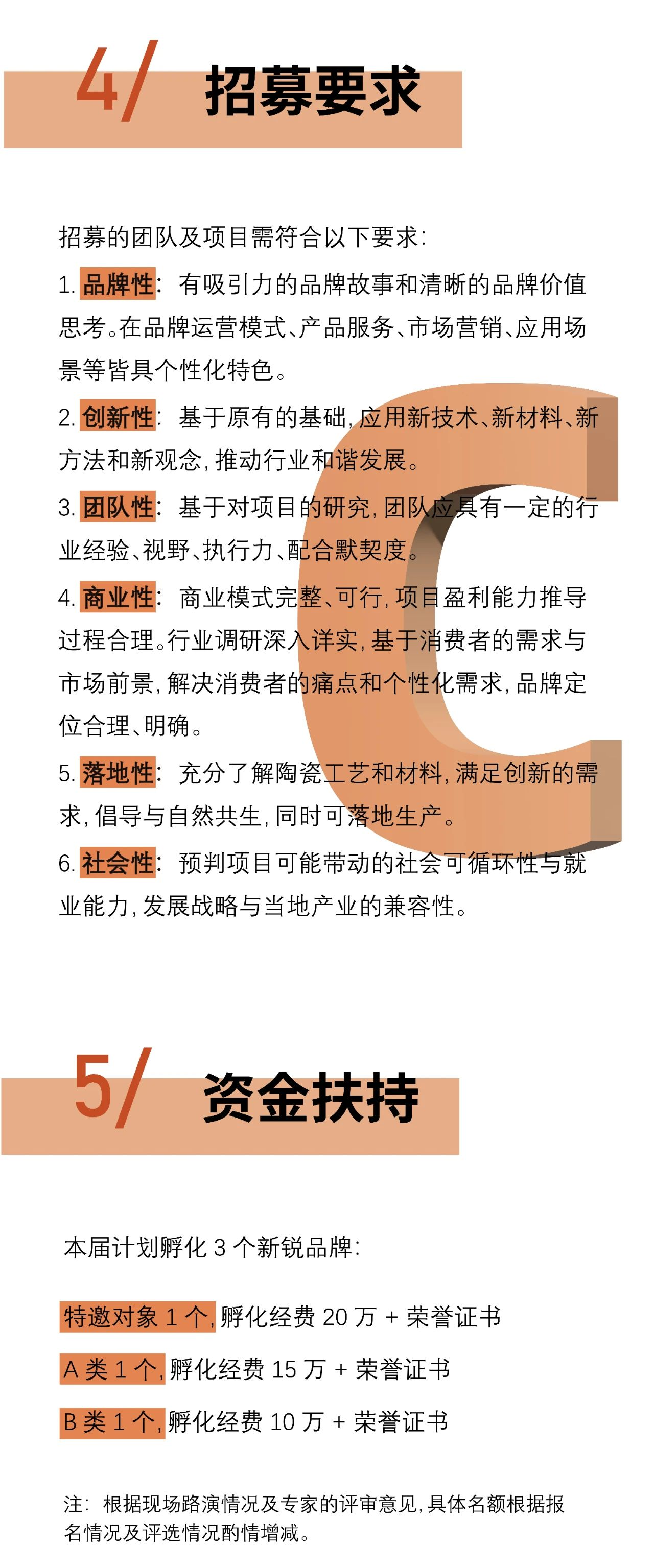 图片[3]-2024海峡两岸青年陶瓷创客“i-china”计划征集-设擂台-设计比赛信息平台|赛事征集·赛程查询·比赛资讯