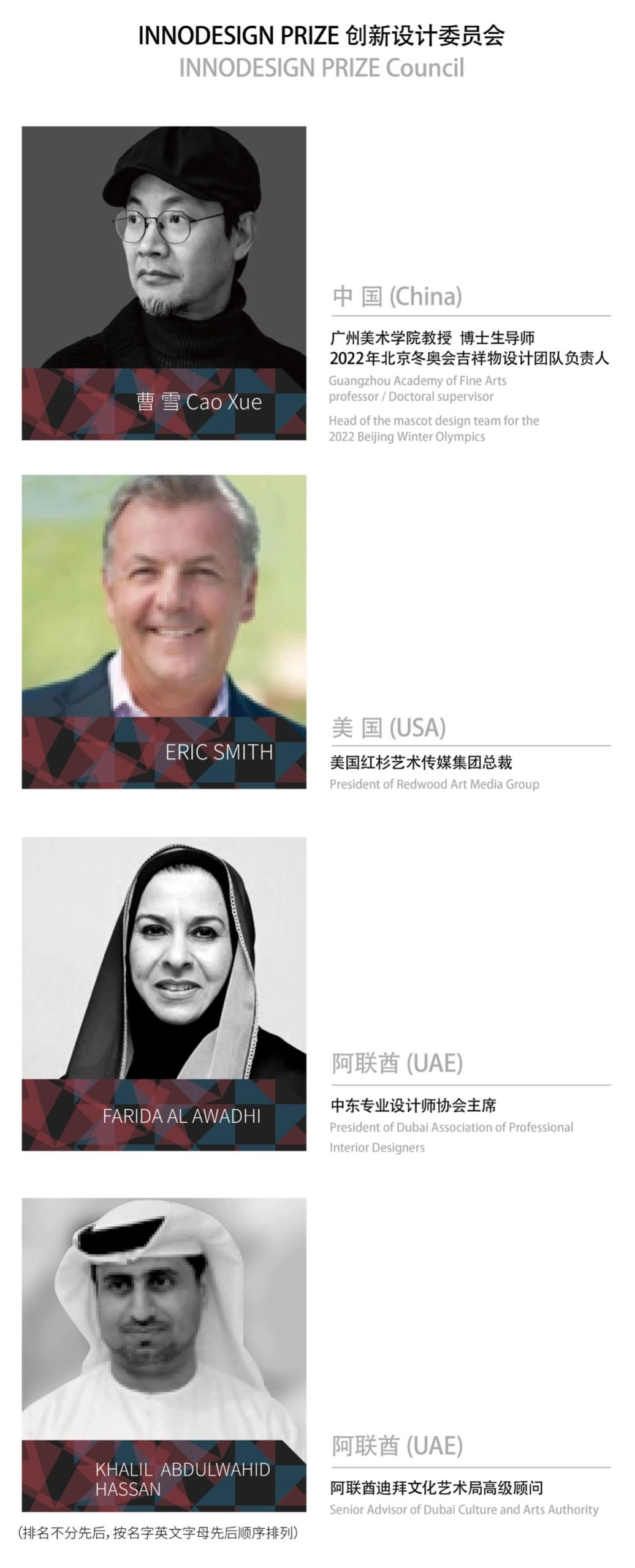 图片[14]-2024年第十一届INNODESIGN PRIZE全球创新设计大赛-设擂台-设计比赛信息平台|赛事征集·赛程查询·比赛资讯