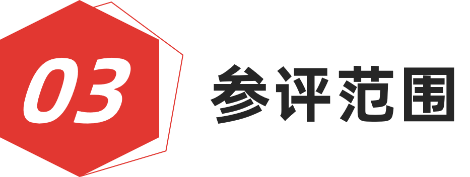 图片[12]-红棉设计奖·2024设计概念奖-设擂台-设计比赛信息平台|赛事征集·赛程查询·比赛资讯