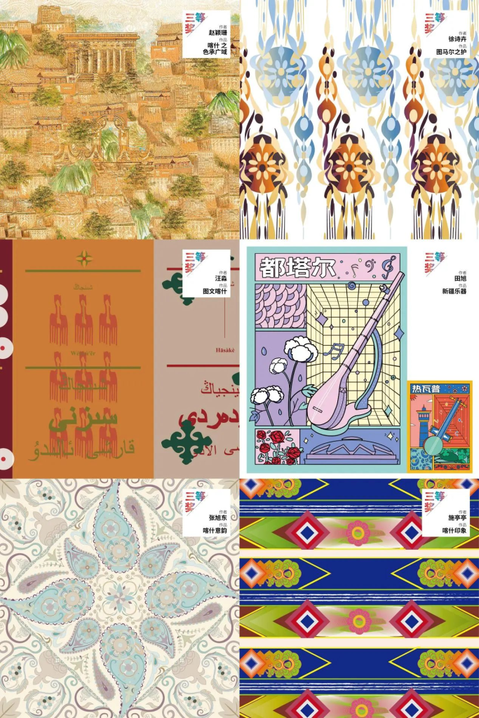 图片[7]-2024首届喀什上海嘉年华文创设计大赛获奖名单及获奖作品-设擂台-设计比赛信息平台|赛事征集·赛程查询·比赛资讯