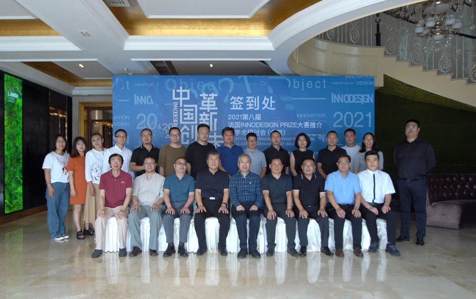 图片[30]-2024年第十一届INNODESIGN PRIZE全球创新设计大赛-设擂台-设计比赛信息平台|赛事征集·赛程查询·比赛资讯