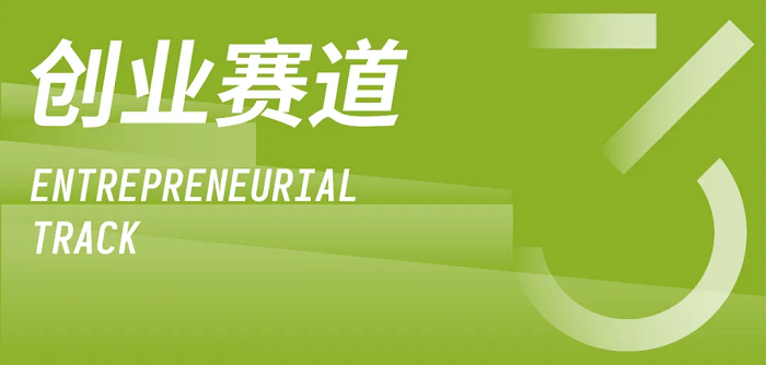 图片[3]-第三届“两山杯”全国大学生乡村振兴创新创意创业大赛-设擂台-设计比赛信息平台|赛事征集·赛程查询·比赛资讯