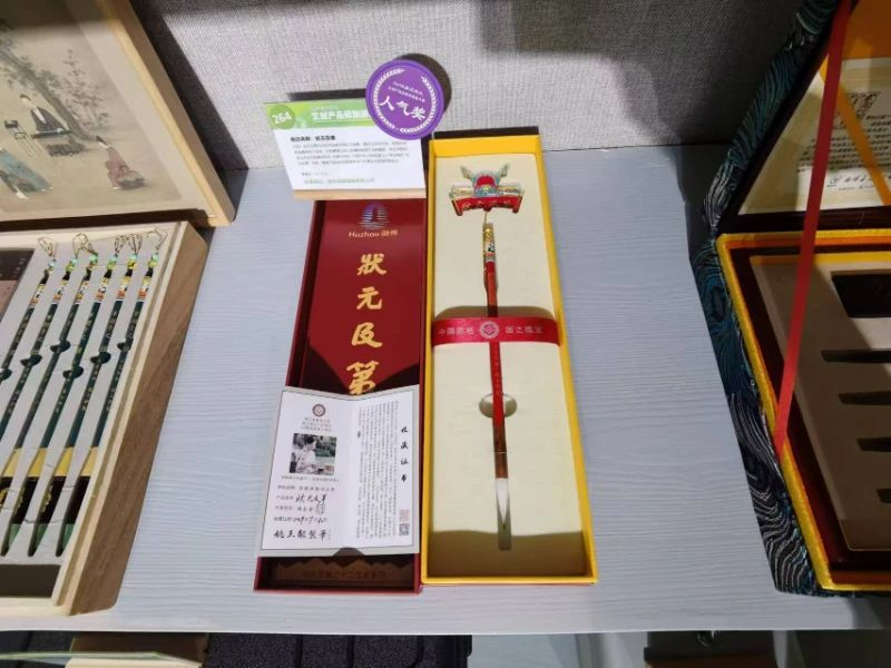 图片[39]-2024湖州好礼·文创产品和旅游商品大赛获奖名单-设擂台-设计比赛信息平台|赛事征集·赛程查询·比赛资讯