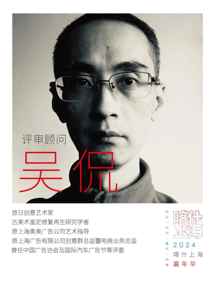 图片[14]-2024首届喀什上海嘉年华文创设计大赛获奖名单及获奖作品-设擂台-设计比赛信息平台|赛事征集·赛程查询·比赛资讯