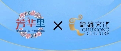 图片[1]-芳华里杯·文创设计大赛-设擂台-设计比赛信息平台|赛事征集·赛程查询·比赛资讯