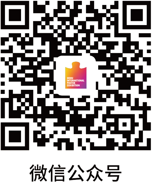 图片[2]-2025鹤湖海报展全球作品征集-设擂台-设计比赛信息平台|赛事征集·赛程查询·比赛资讯