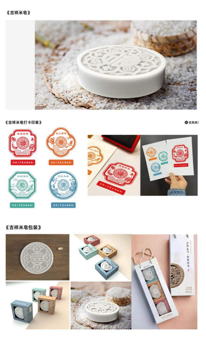 图片[43]-“雪城杯”2024牡丹江市创意设计大赛获奖名单及获奖作品公示-设擂台-设计比赛信息平台|赛事征集·赛程查询·比赛资讯