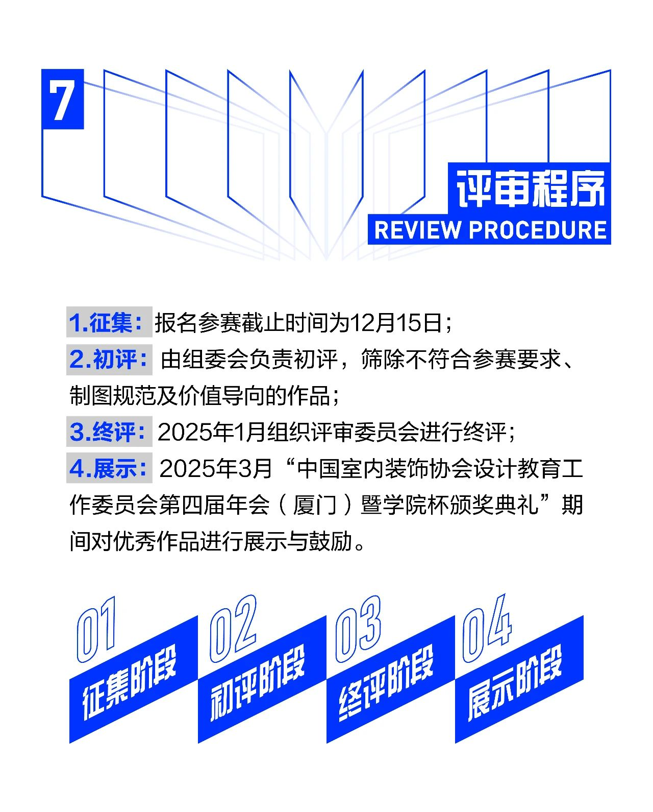 图片[9]-2024学院杯中国室内与环境设计大赛-设擂台-设计比赛信息平台|赛事征集·赛程查询·比赛资讯